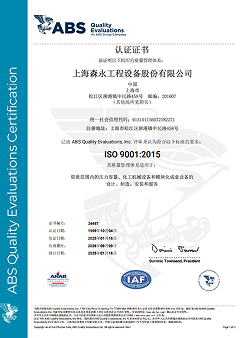 IS0 9001:2015 认证证书