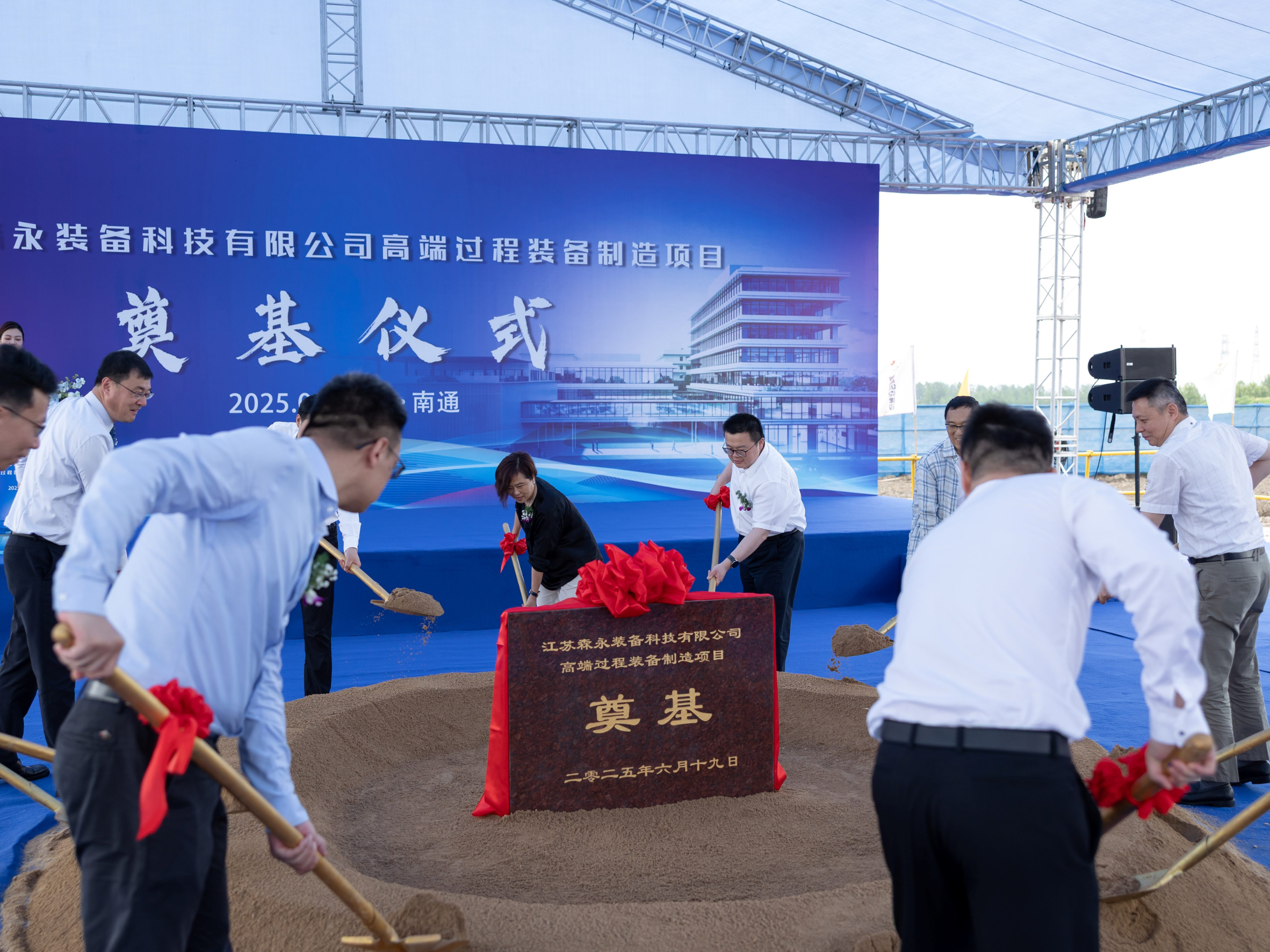 2025 成立江苏森永装备科技有限公司