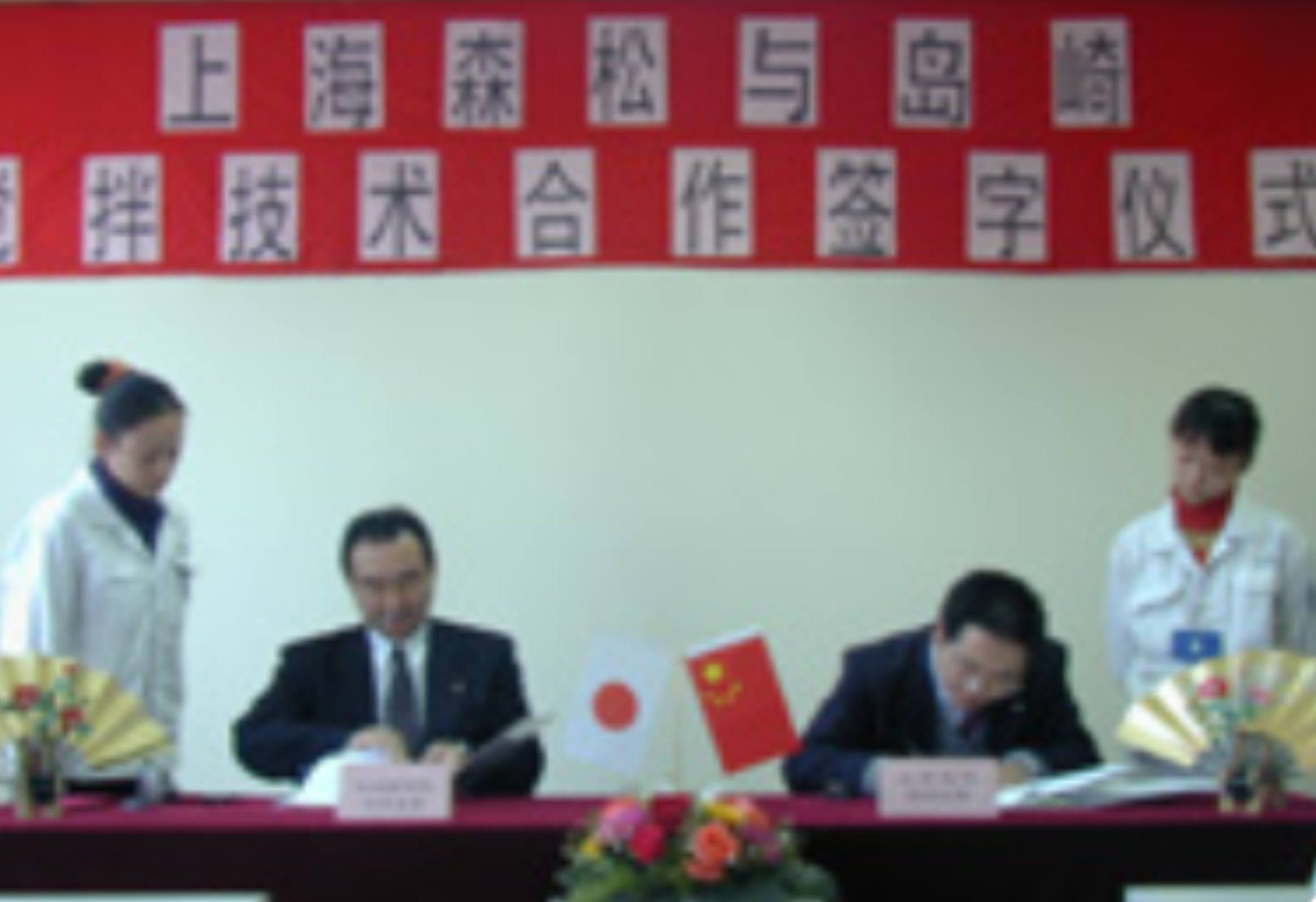 2001 引入海外搅拌技术，开始提供搅拌成套装置