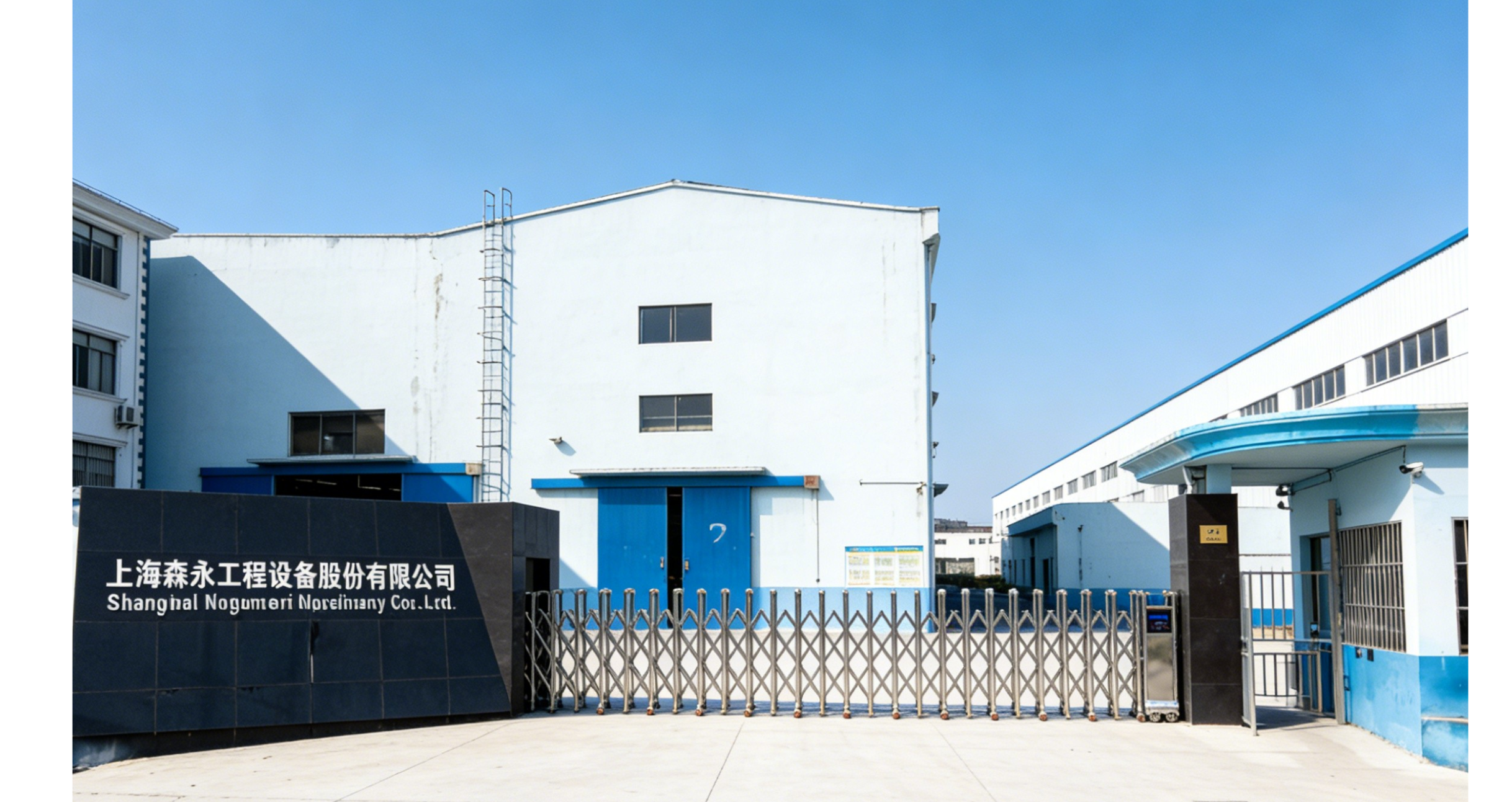 上海松江辅助工厂