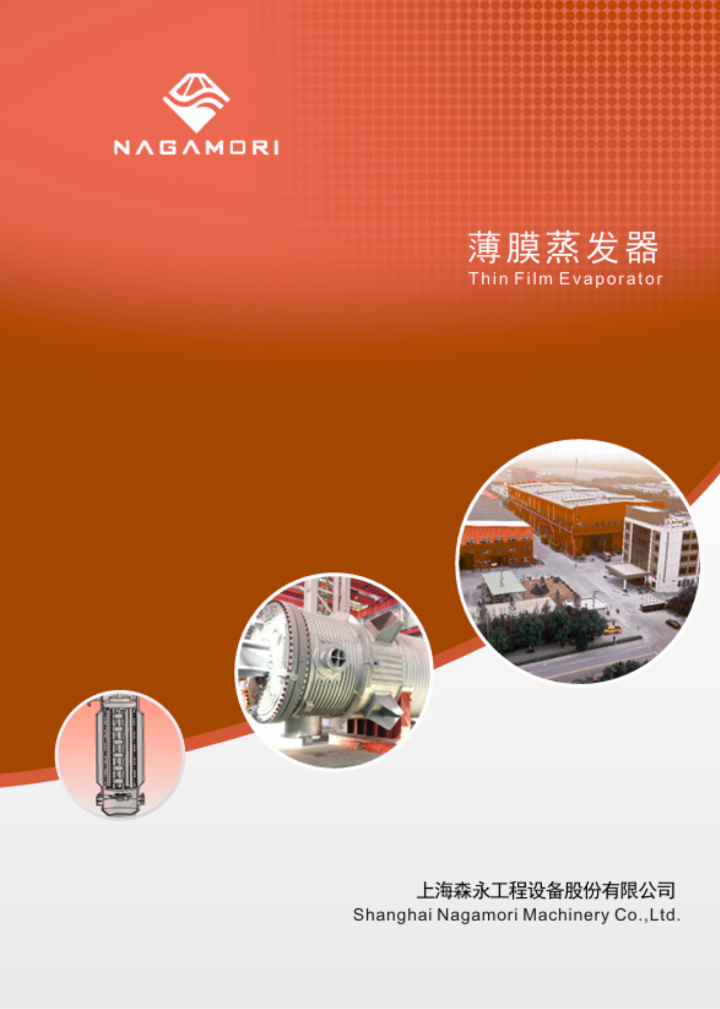 薄膜蒸发器 样本