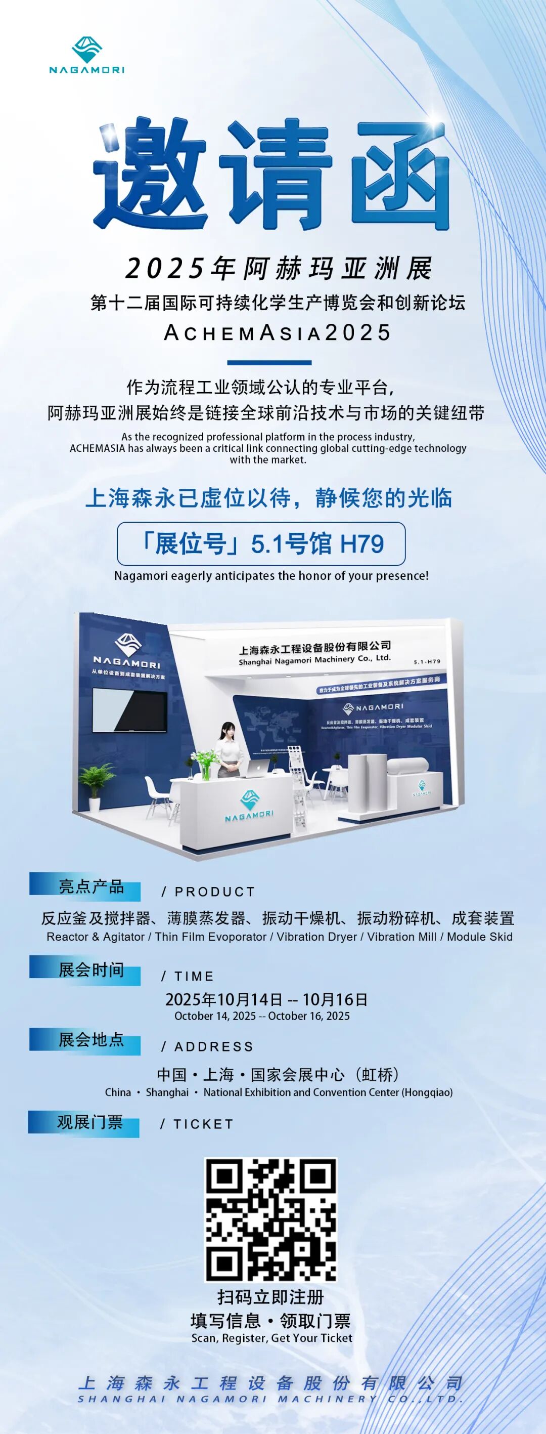 盛会相逢，至诚相待 | 上海森永即将亮相2025阿赫玛亚洲展，邀您共鉴行业盛会！(图3)